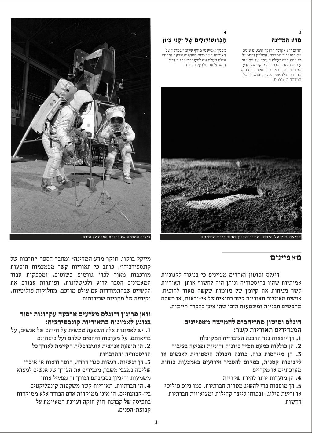 Conspiracy brochure spread about moon landing skepticism