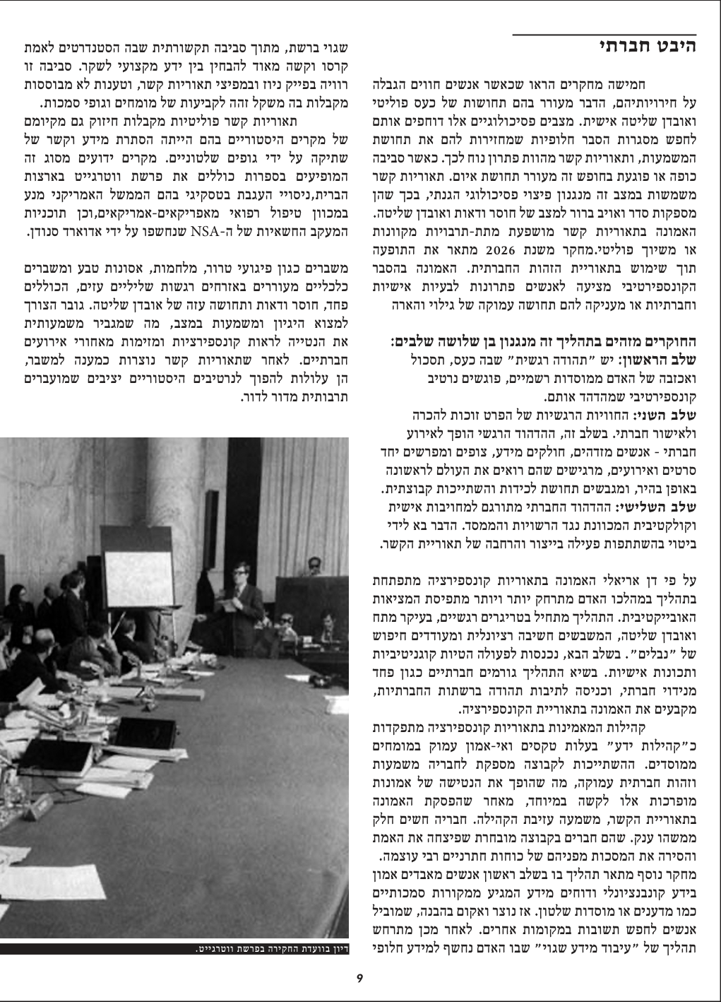 Conspiracy brochure spread about protest movements