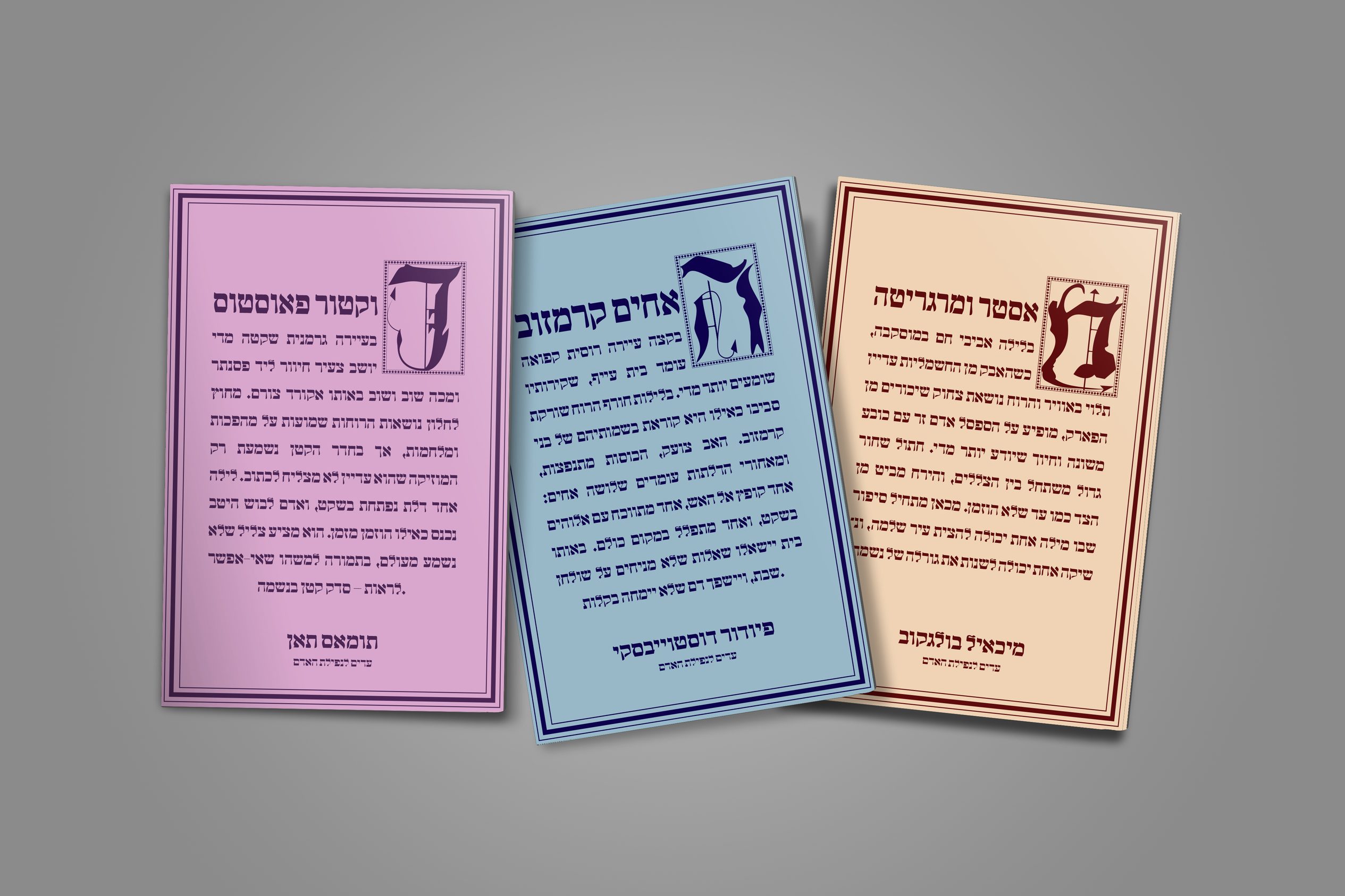 Lilith book covers