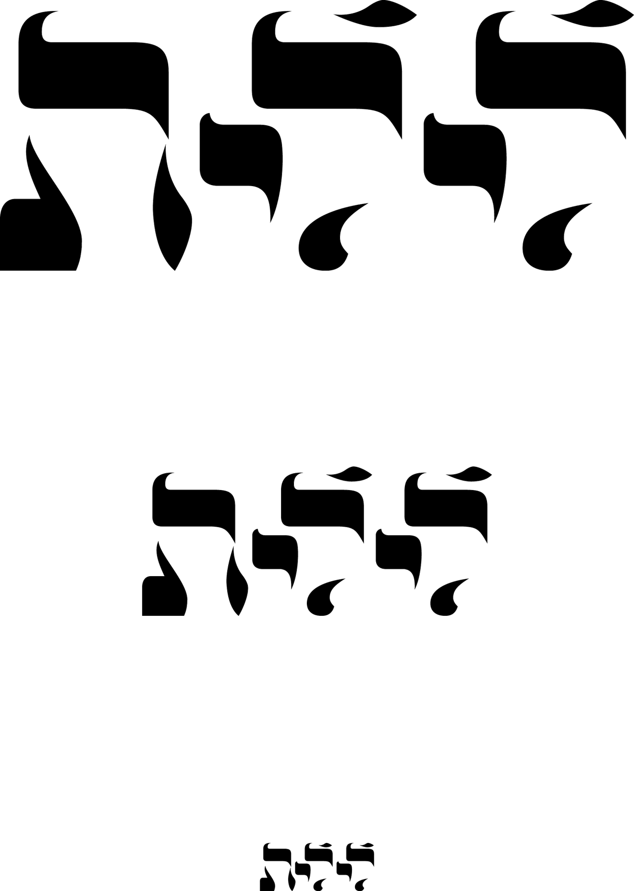 Custom Hebrew Lilith lettering exploration sheet